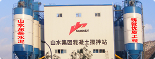 山水商混
